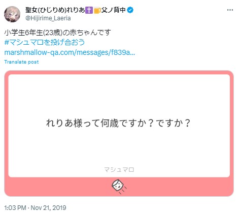 聖女れりあ